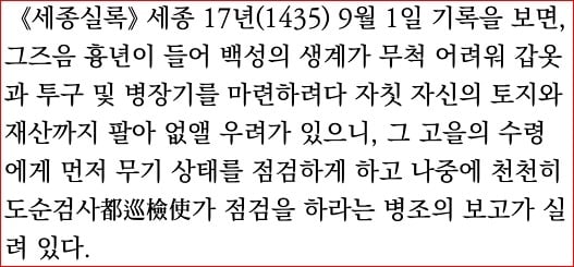 조선병사갑옷착용에 관한 자료 | 인스티즈