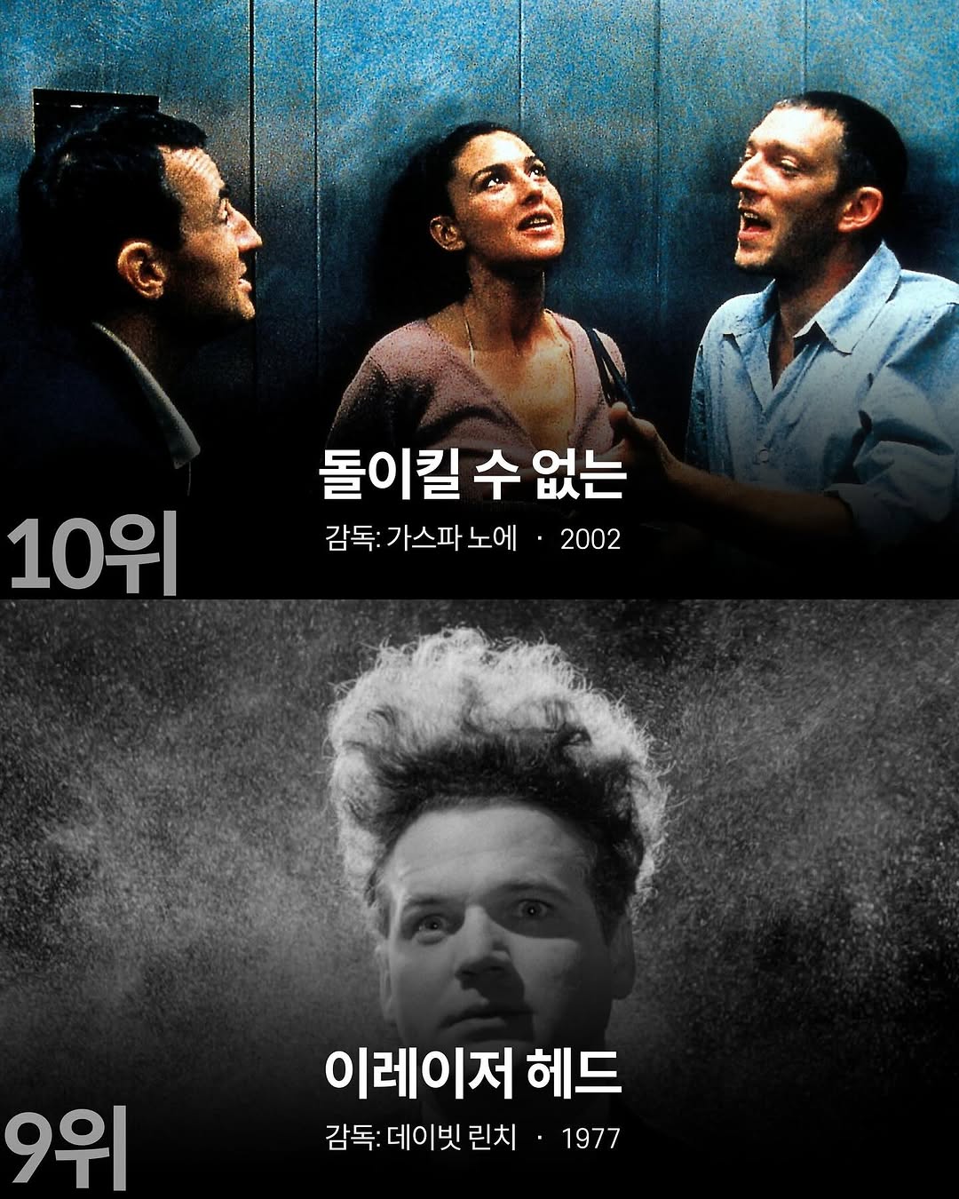 역대 가장 불쾌한 영화 20위 | 인스티즈