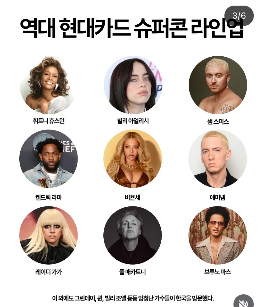 아직 공개되지 않은 올 해 현대카드 슈퍼콘서트 공연가수 | 인스티즈
