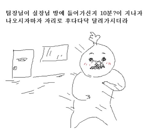 팀장님 이쁘게말하기운동때문에 너무 멋있어져서 부서분위기 냉온욕시킨만화 | 인스티즈