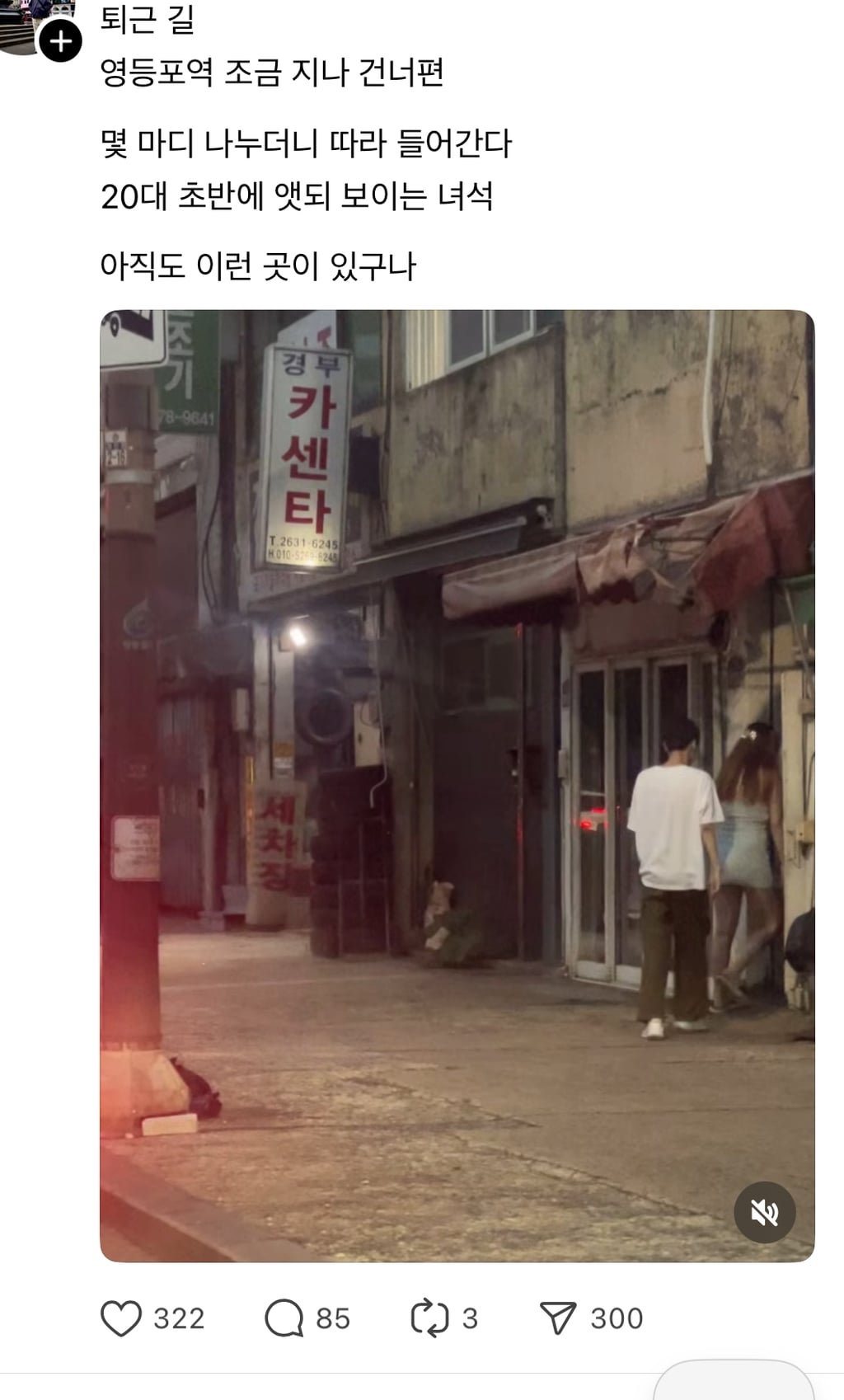 영등포 사창가 현황 | 인스티즈