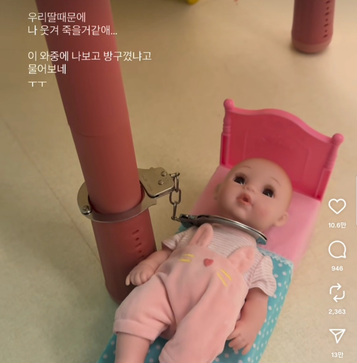 아무래도 엄청난 죄를 진거 같은 딸래미의 인형.jpg | 인스티즈