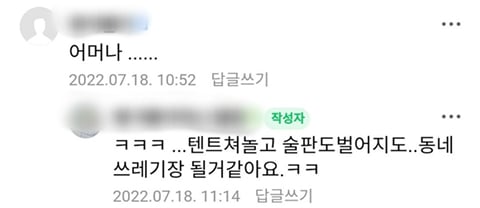 아파트 물놀이터 비키니 논란.jpg | 인스티즈