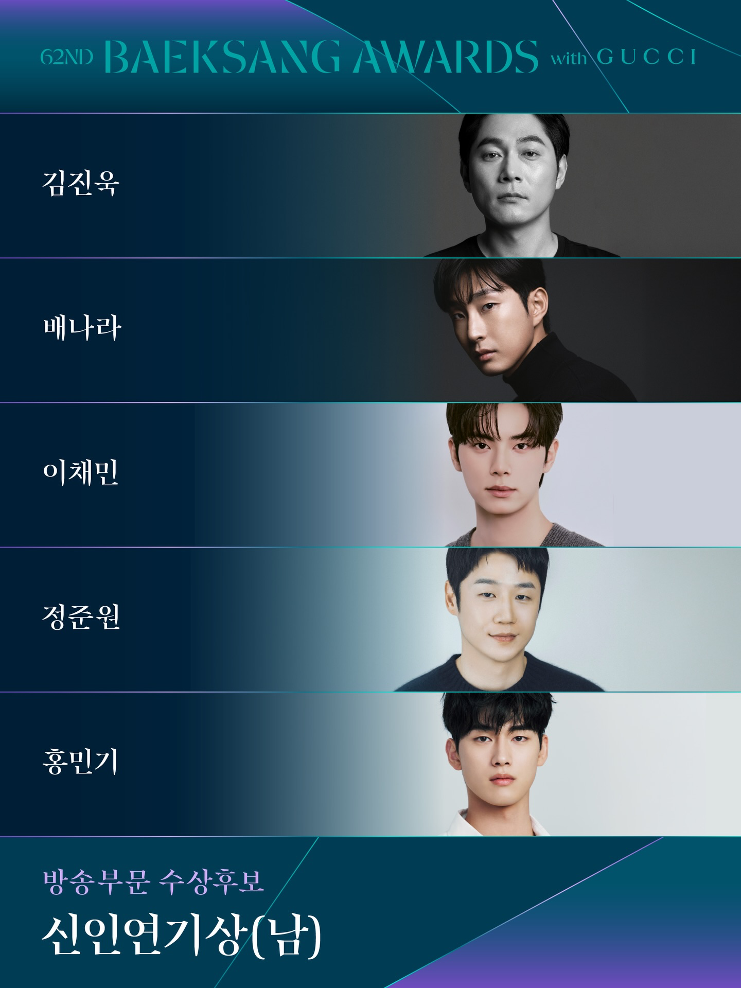 백상 드라마•영화 부문 노미네이트 라인업 | 인스티즈