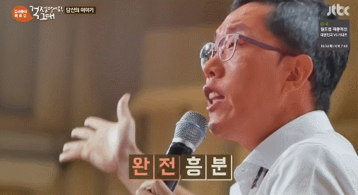 20살 고민 들어주다가 현실 빡친 김제동 | 인스티즈
