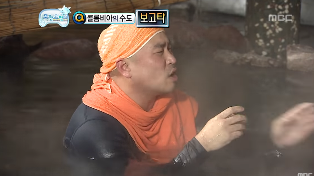 [무한도전] 콜롬비아의 수도를 말하시오 | 인스티즈