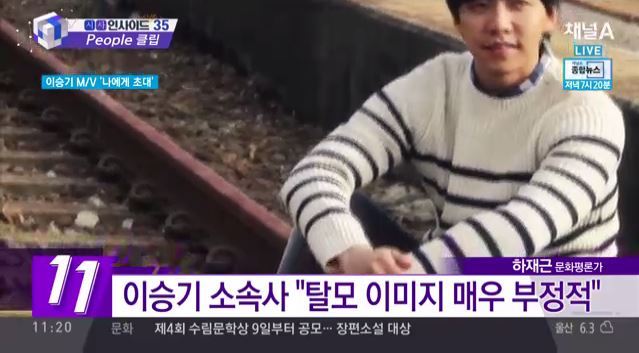 비상 걸린 이승기 소속사... | 인스티즈
