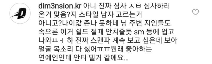 스맨파 팬덤한테 인스타 악플 테러 당하는 중인 보아 | 인스티즈