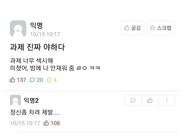 우리 언니 대학원 가는 기념으로 대학생활 & 대학원 짤 줄께 스압주의 | 인스티즈
