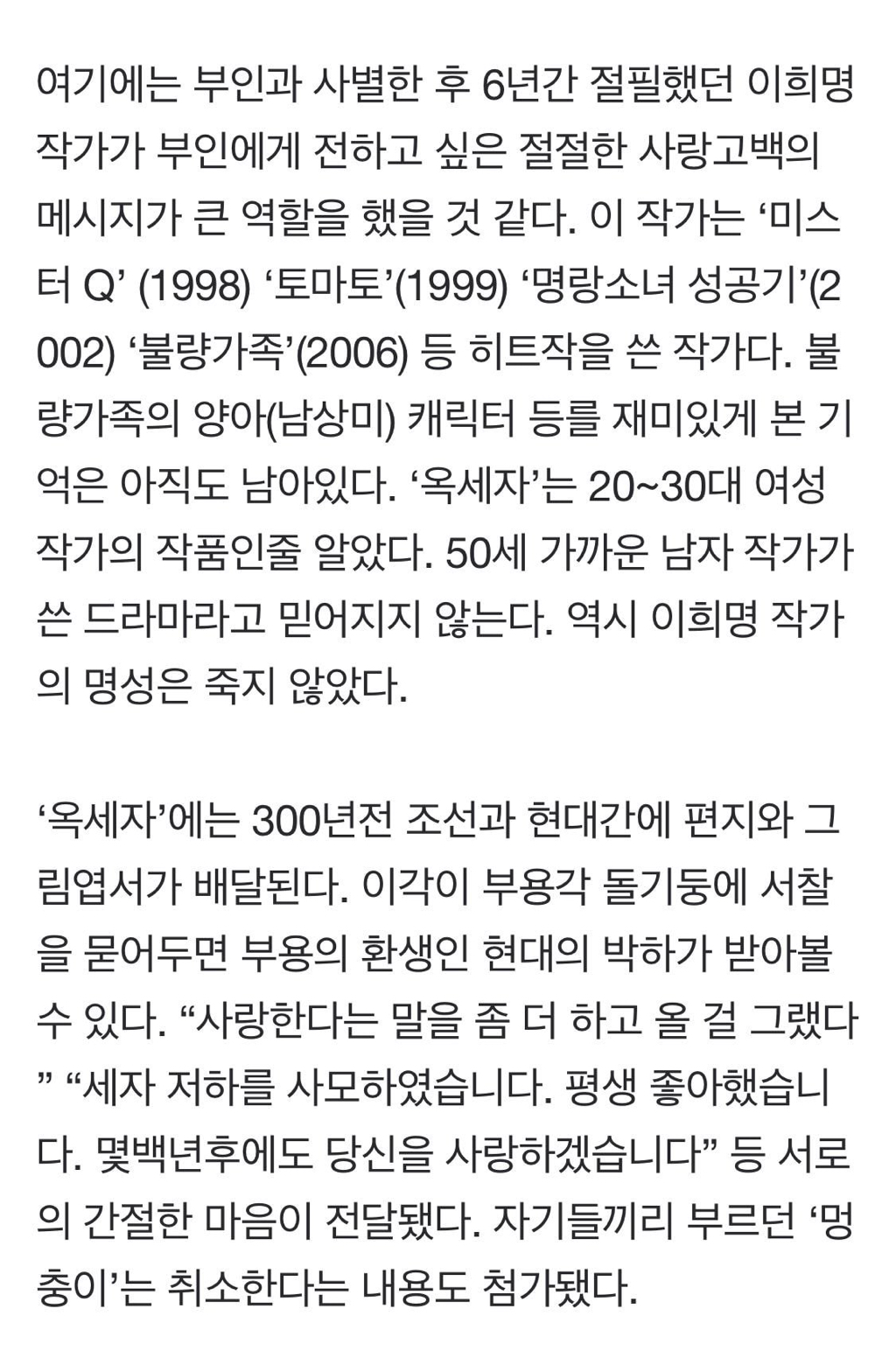 작가가 죽은 아내를 그리워하며 쓴 드라마 | 인스티즈