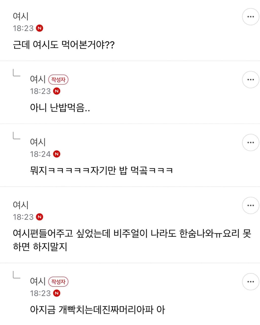 고등어 콜드파스타했는데 남친이 안먹음 | 인스티즈