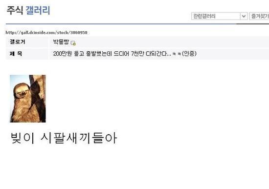 디씨 주식갤러리 명언 모음 | 인스티즈
