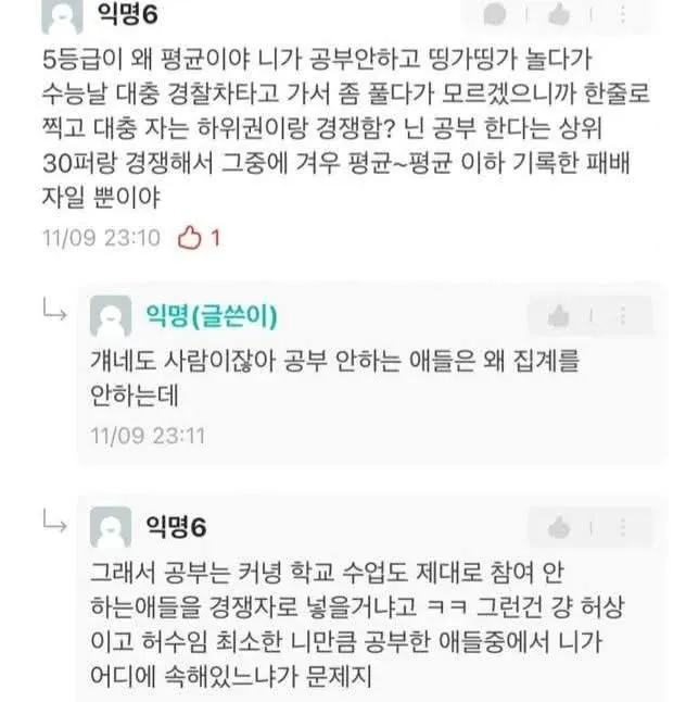 에타에서 논란중인 5등급이 평균인가 | 인스티즈