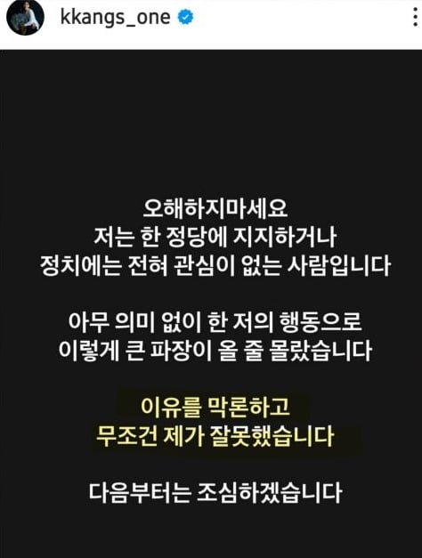 내란 이후에도 2찍 티 냈다가 논란난 연예인과 인플루언서 | 인스티즈