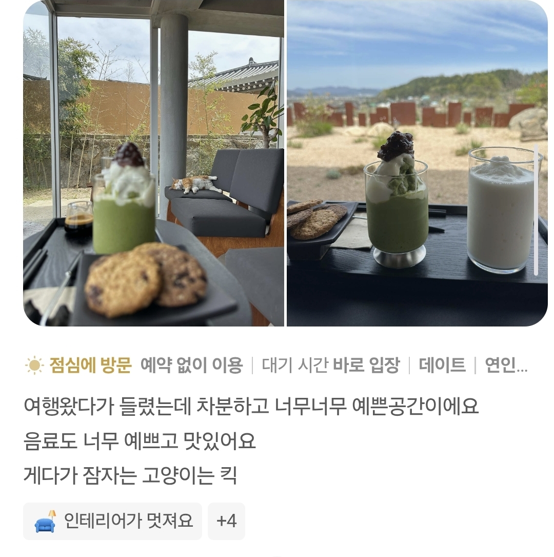 네이버 영수증 리뷰에 손님들이 직원 사진을 자꾸 올림 | 인스티즈