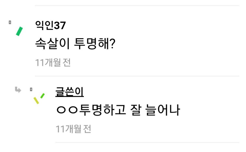 바퀴벌레 안무서워해도 되는게 바퀴벌레도 속살은 연해... | 인스티즈