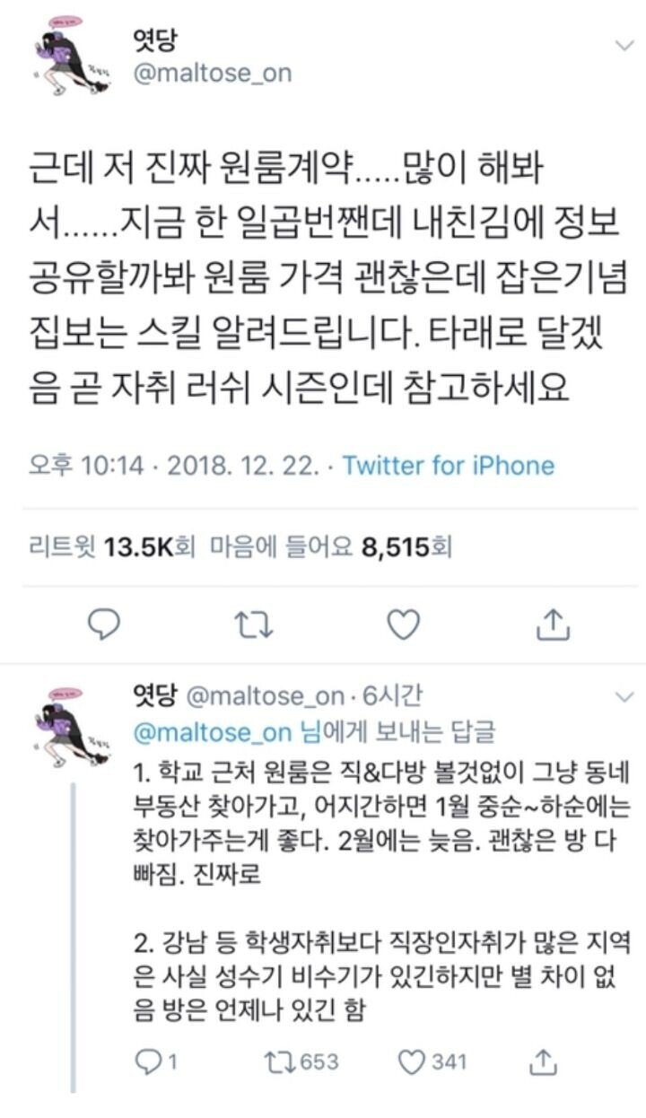 원룸 집 구할 때 팁.jpg | 인스티즈