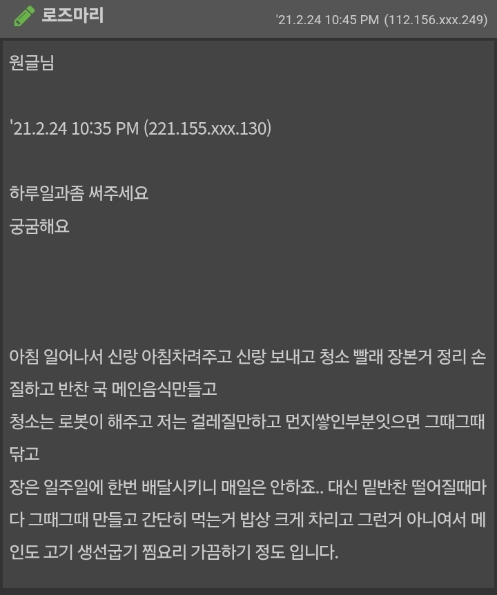 아이가없는 전업주부에 대해서 어떻게 생각하세요? | 인스티즈
