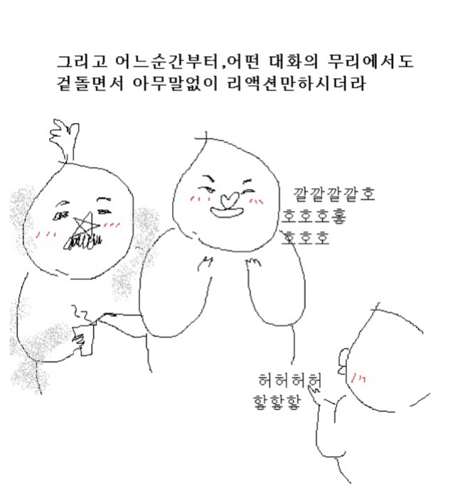 팀장님 이쁘게말하기운동때문에 너무 멋있어져서 부서분위기 냉온욕시킨만화 | 인스티즈