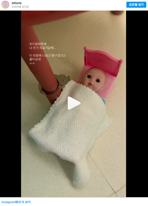 아무래도 엄청난 죄를 진거 같은 딸래미의 인형.jpg | 인스티즈