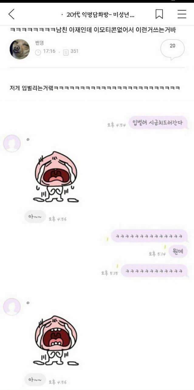 이모티콘 없는 남자친구 | 인스티즈