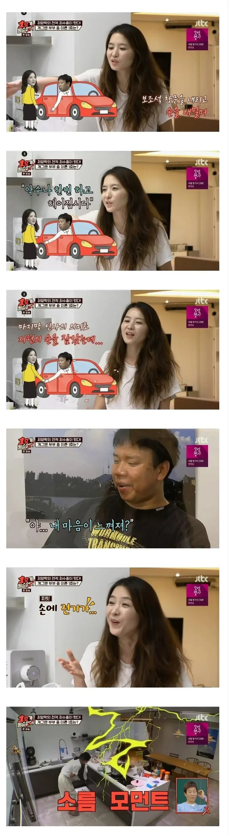 개그맨 오지헌 결혼썰 | 인스티즈