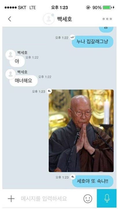 유행어, "XX야 또 속냐!"근원지.jpg | 인스티즈