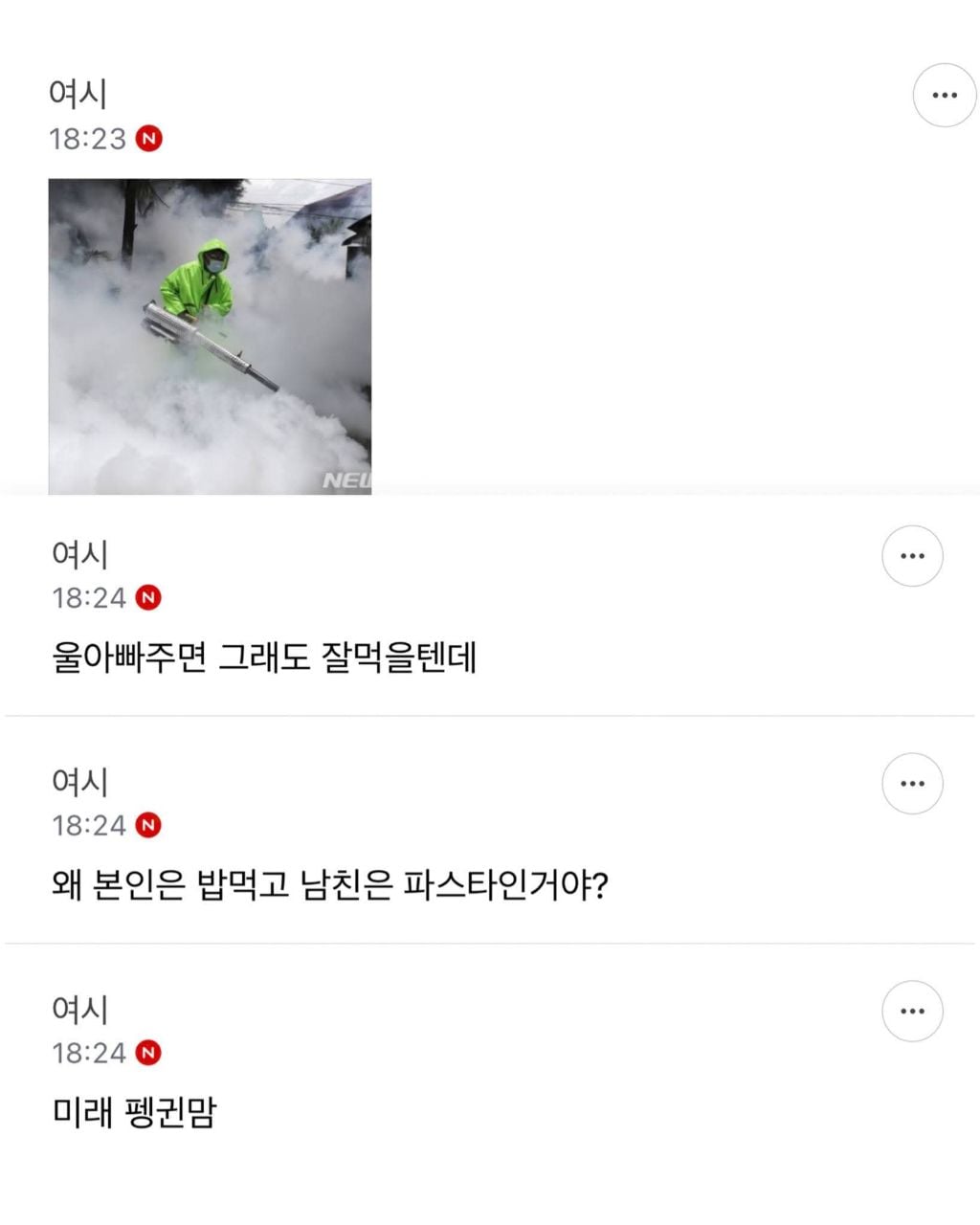 고등어 콜드파스타했는데 남친이 안먹음 | 인스티즈