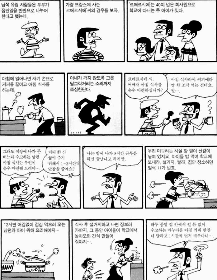 먼나라이웃나라에 나오는 유럽남자들 | 인스티즈