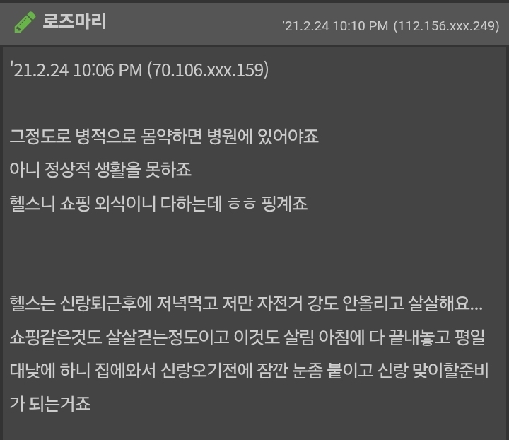 아이가없는 전업주부에 대해서 어떻게 생각하세요? | 인스티즈