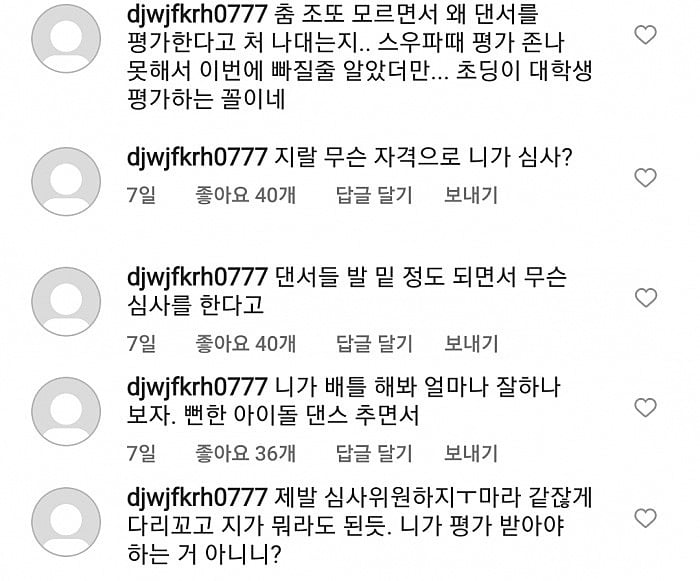 스맨파 팬덤한테 인스타 악플 테러 당하는 중인 보아 | 인스티즈