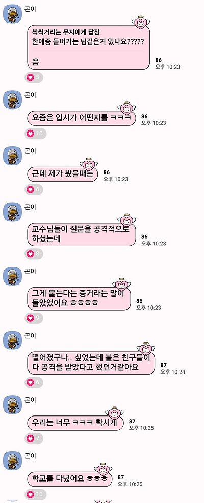김고은 본인 고독방 찾아온 경로가 너무 어이없슨 | 인스티즈