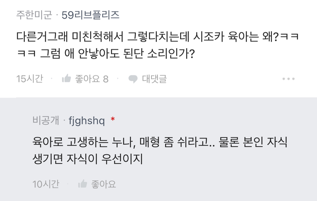 [블라인드] 이런 와이프 있어? | 인스티즈