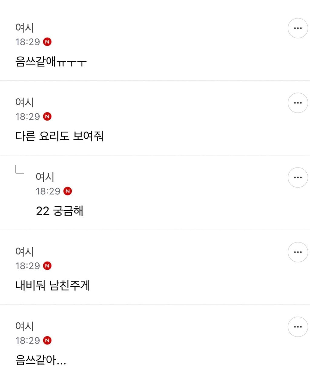고등어 콜드파스타했는데 남친이 안먹음 | 인스티즈