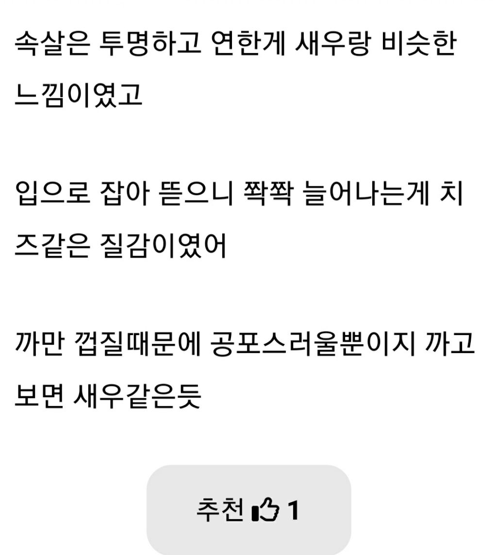 바퀴벌레 안무서워해도 되는게 바퀴벌레도 속살은 연해... | 인스티즈