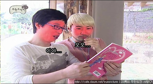 [무한도전] 5인 3색.gif (움짤주의) | 인스티즈