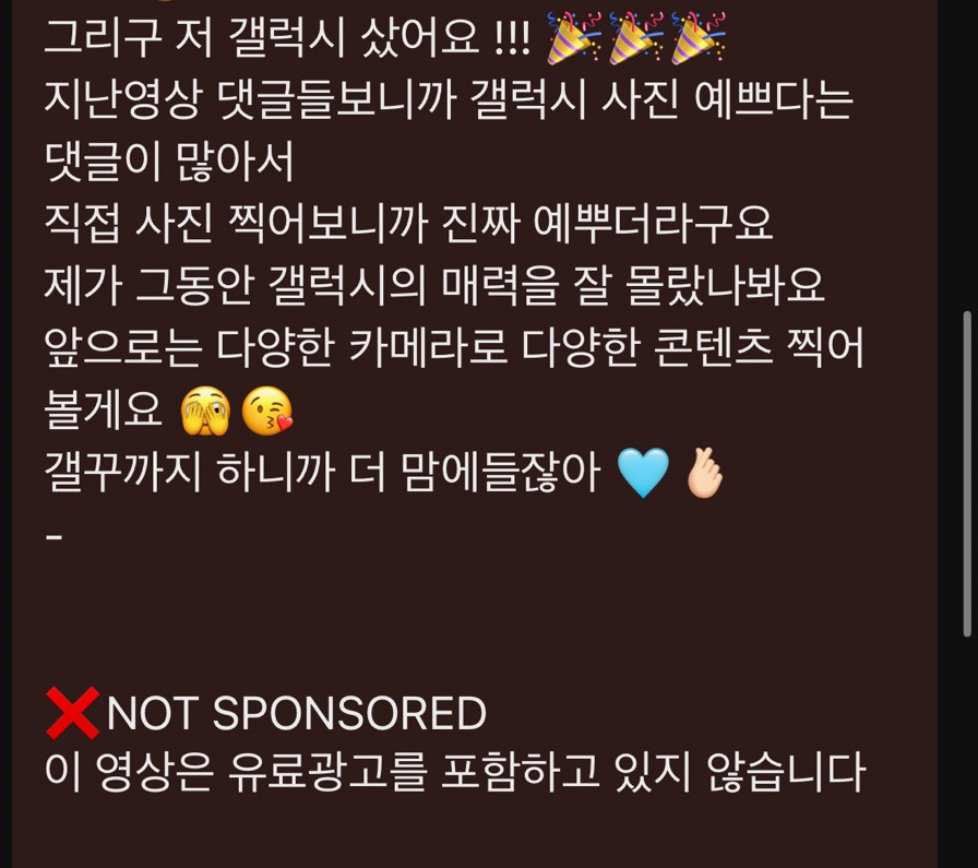 갤럭시s26 울트라 구입한 유튜버 프리지아 | 인스티즈