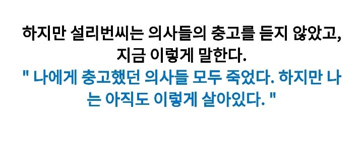 탄산 매일 마시는 104세 할머니 충고 하던 의사들이 먼저 죽어 | 인스티즈