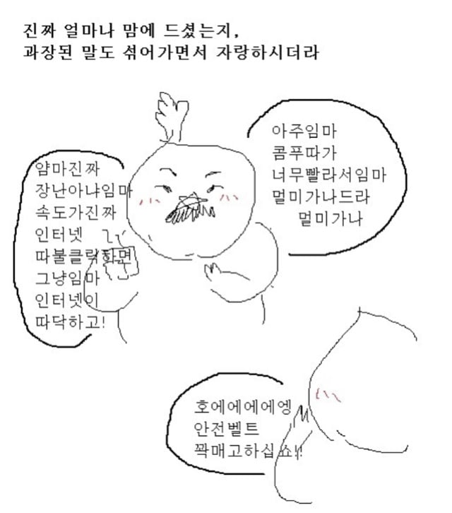 팀장님 이쁘게말하기운동때문에 너무 멋있어져서 부서분위기 냉온욕시킨만화 | 인스티즈