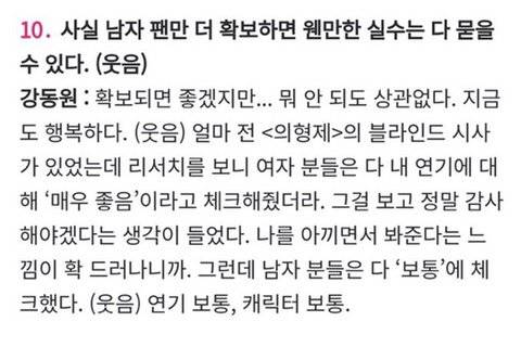 강동원 성격이랑 말투 존나 웃기다고 생각하는 달글 캡쳐 | 인스티즈