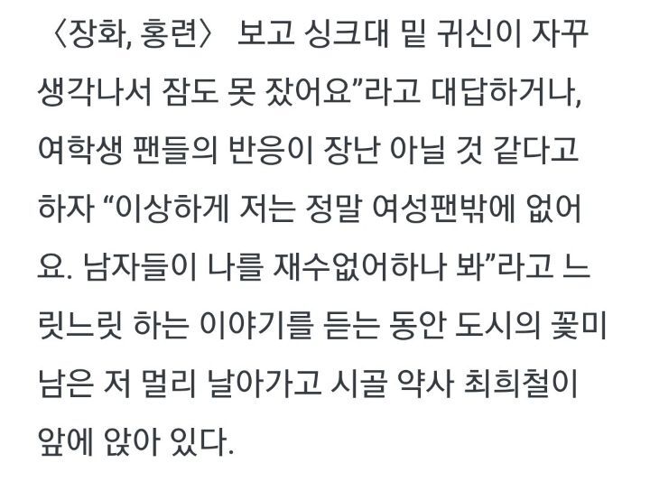 강동원 성격이랑 말투 존나 웃기다고 생각하는 달글 캡쳐 | 인스티즈