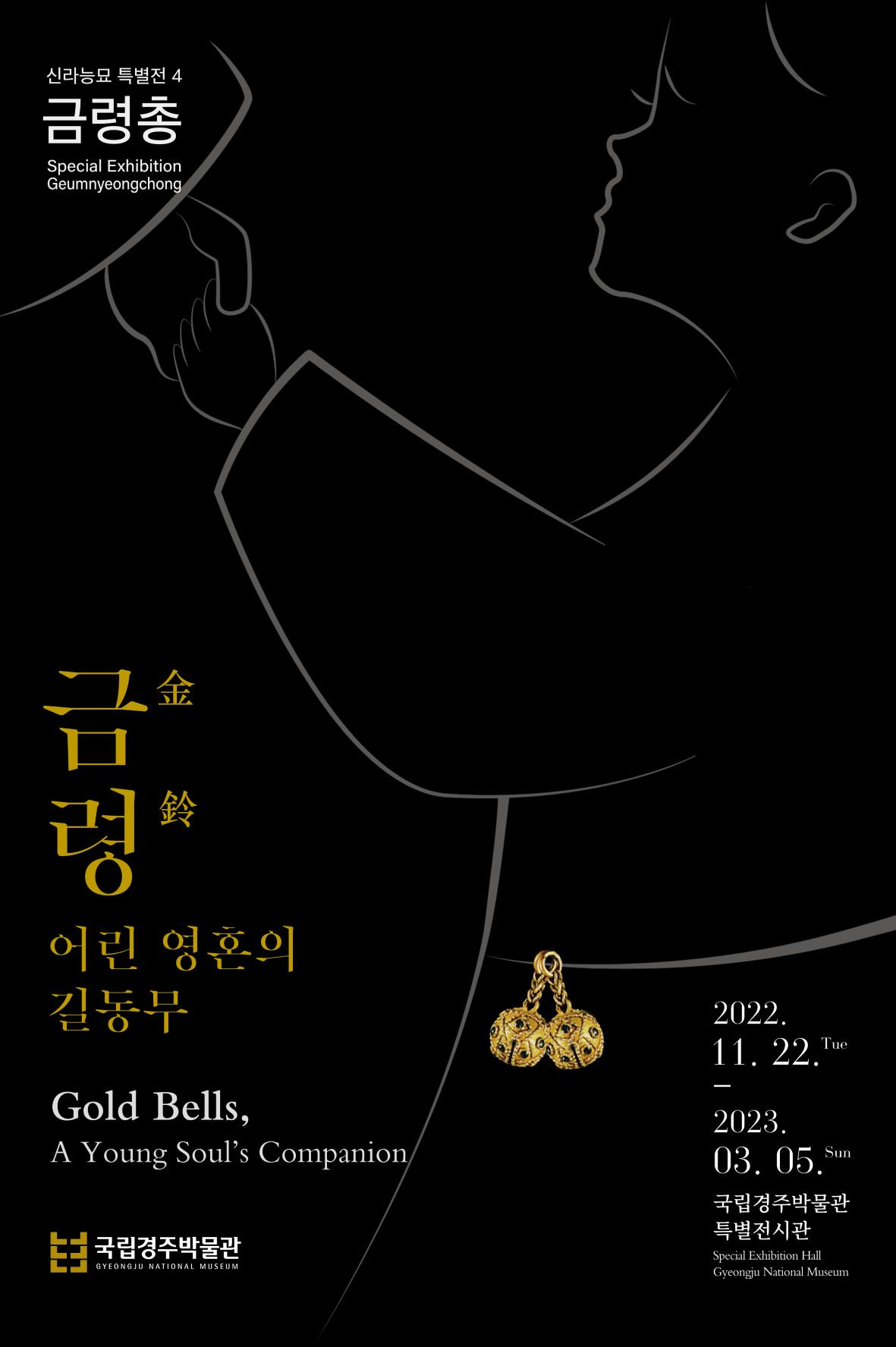 국립경주박물관에 모르고 가면 손해 보는 것 | 인스티즈