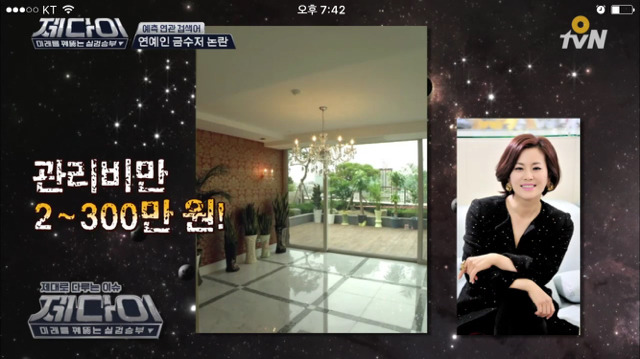 많은 서민들이 충격받았던 견미리 딸의 말 | 인스티즈