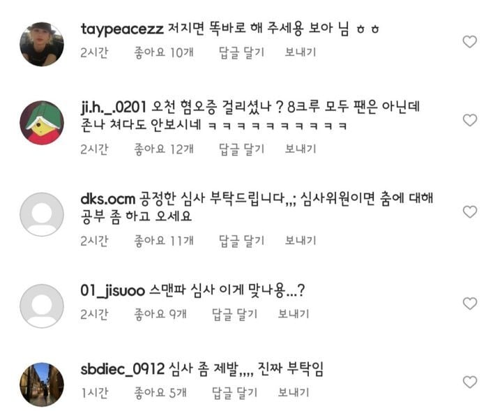 스맨파 팬덤한테 인스타 악플 테러 당하는 중인 보아 | 인스티즈