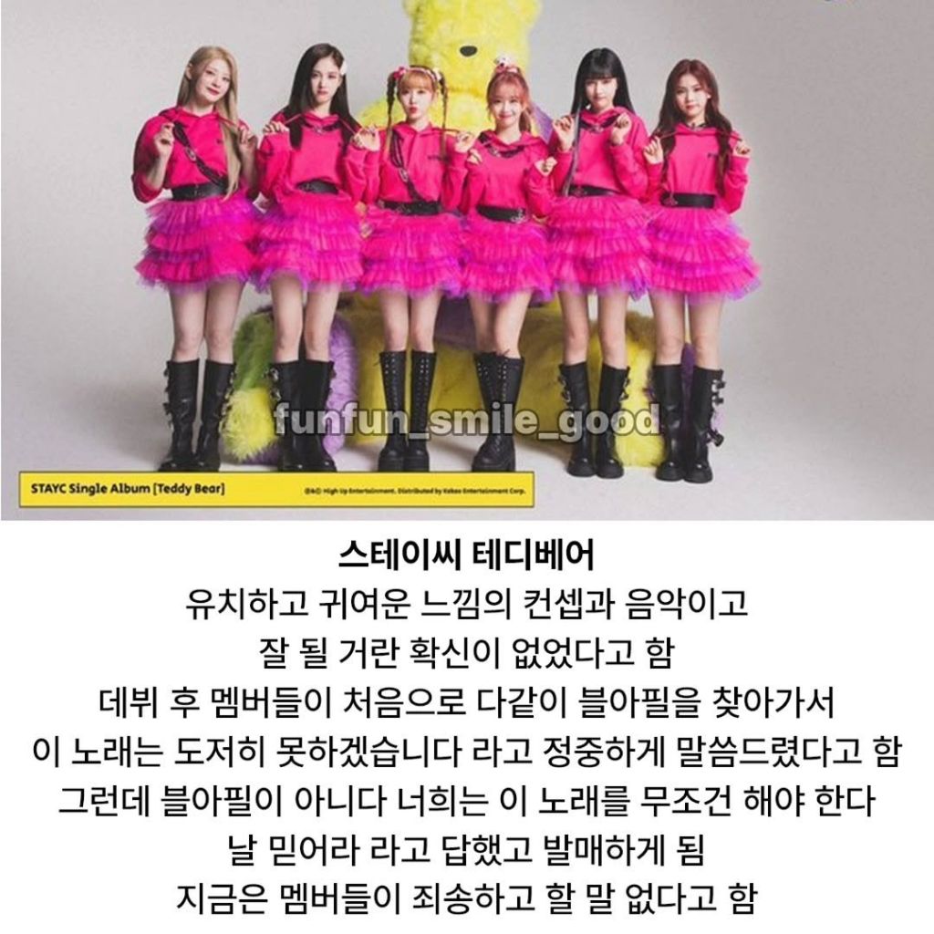 걸그룹 멤버들이 반대했다가 대박난 노래 | 인스티즈