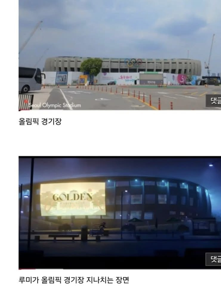 케데헌에 나온 곳들 가본 외국인 | 인스티즈