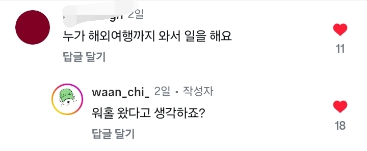 해외여행 온 기분으로 살면 매일 설렐수 있음 | 인스티즈
