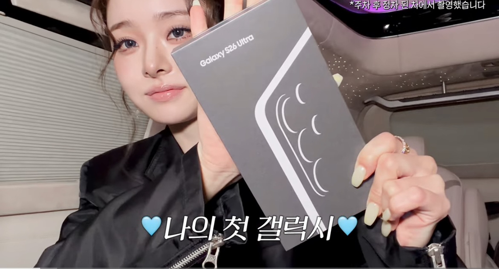 갤럭시s26 울트라 구입한 유튜버 프리지아 | 인스티즈