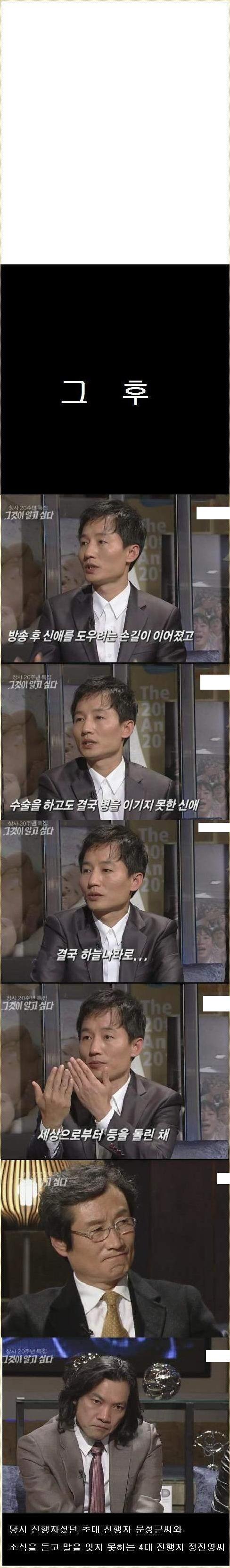 그것이 알고싶다에서 가장 분노하고 슬펐던 장면... | 인스티즈