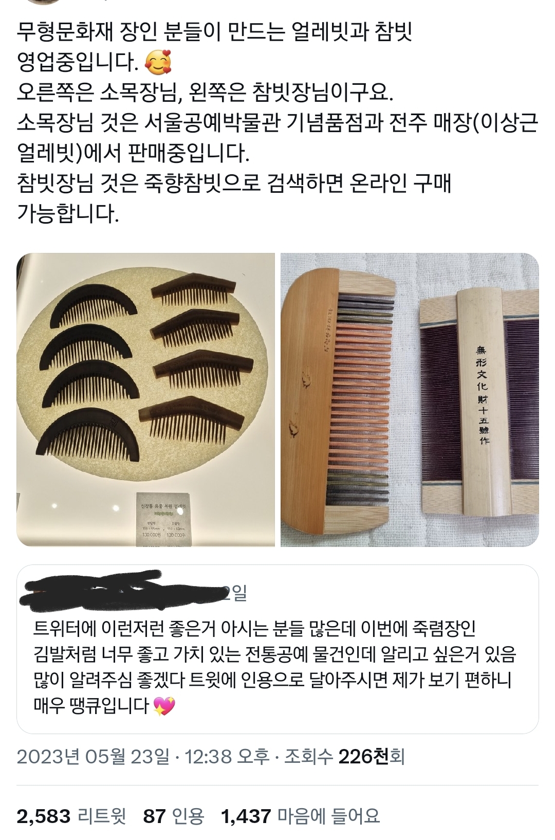 현재 트위터를 휩쓴 장인(匠人)의 3만원짜리 제품.twt | 인스티즈